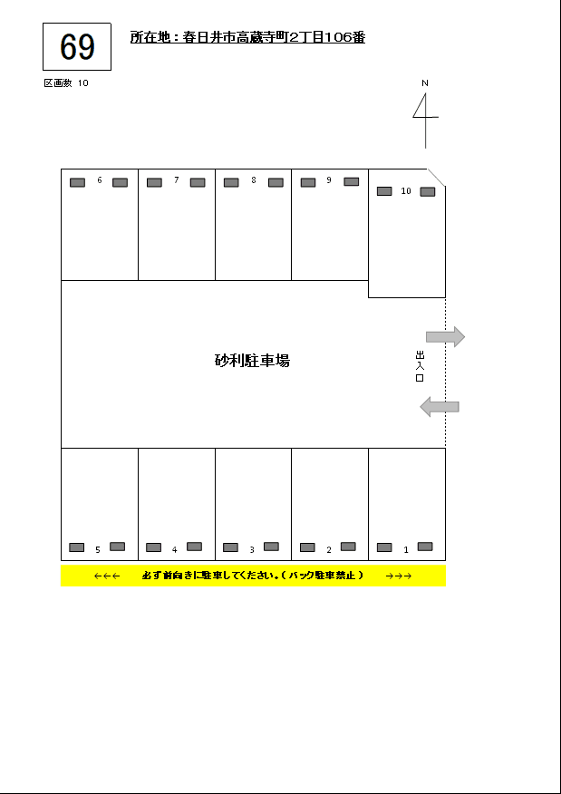 J-069の駐車配置図
