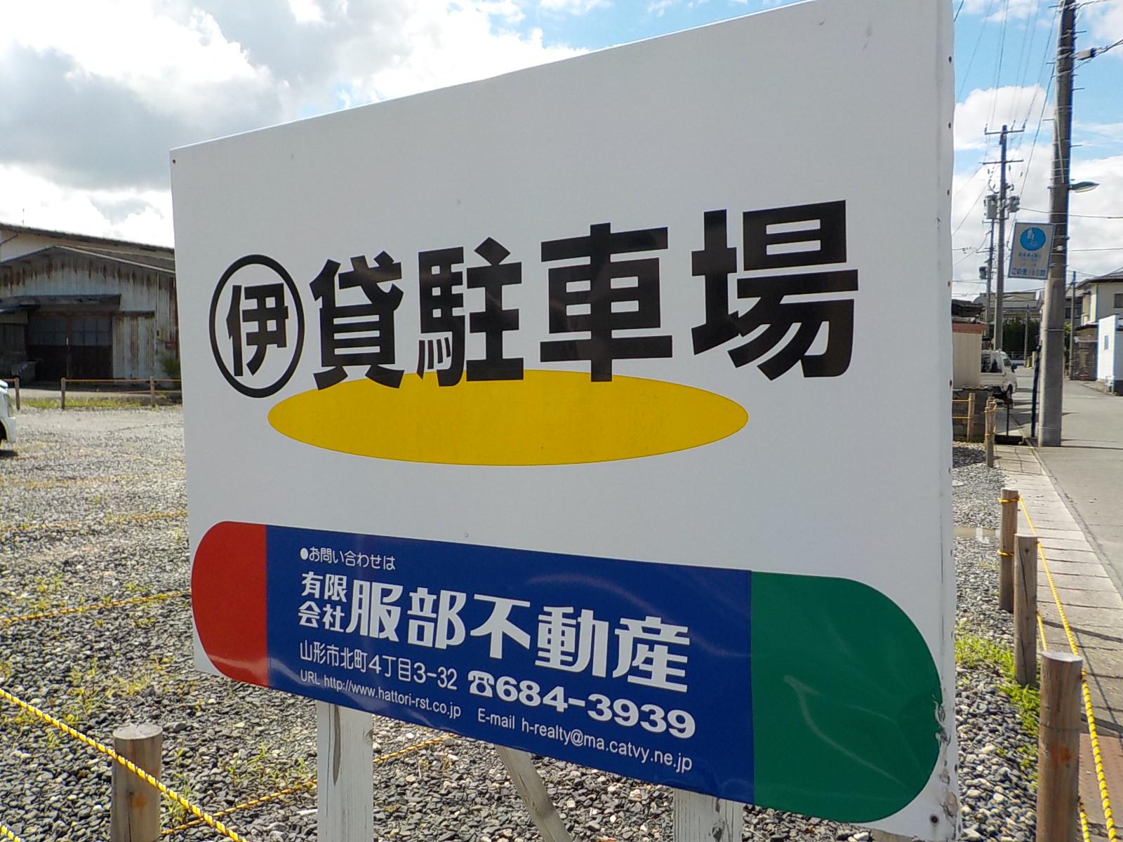 (伊)駐車場の外観・駐車場イメージ1枚目