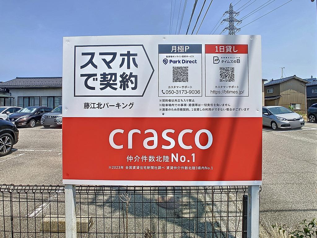 藤江北パーキングの外観・駐車場イメージ3枚目
