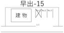 早出-15の駐車場