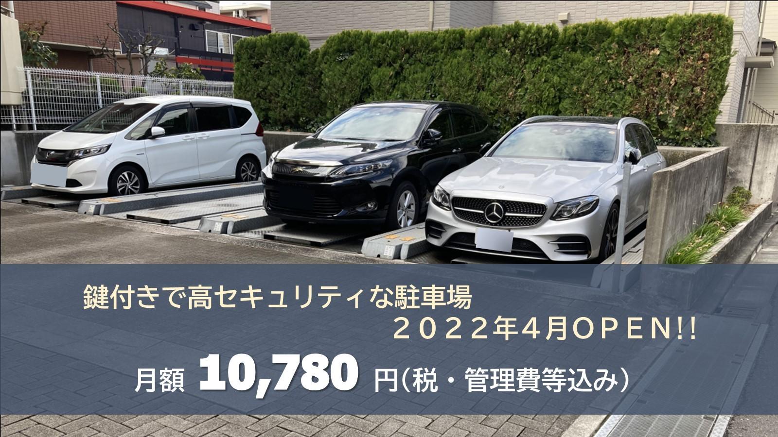 下小田中３丁目駐車場の外観・駐車場イメージ1枚目