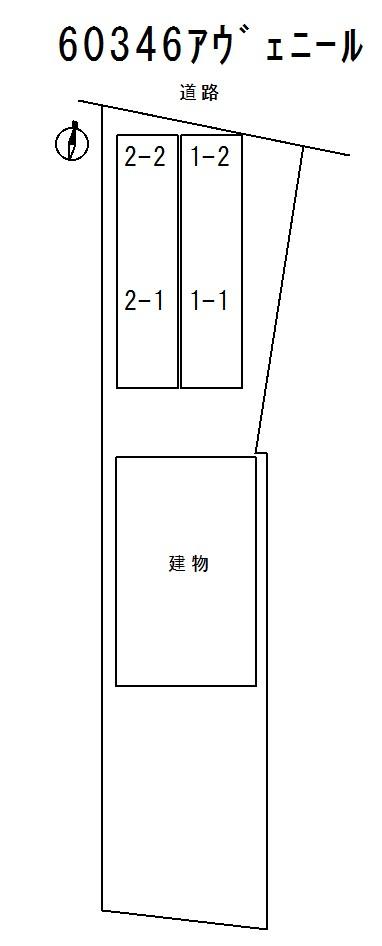 アヴェニールの駐車配置図