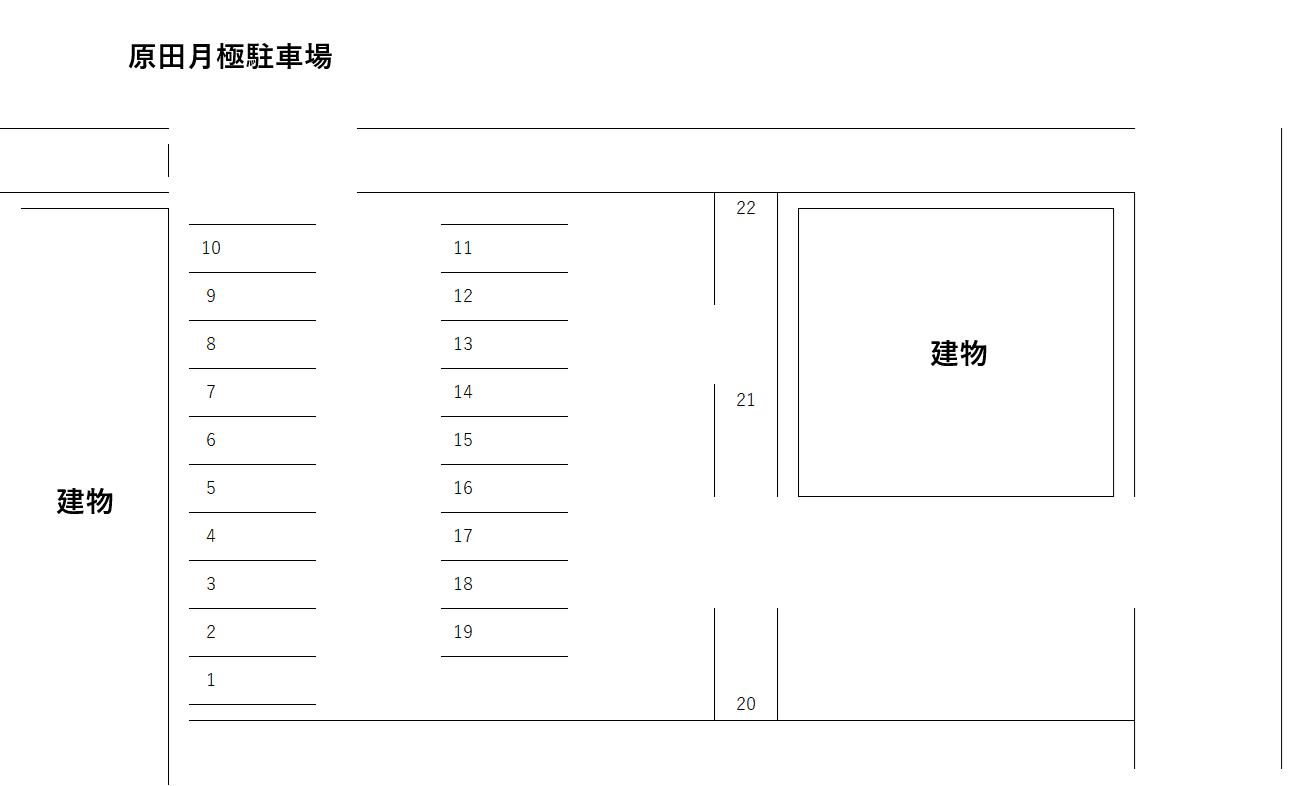 原田月極駐車場の駐車配置図
