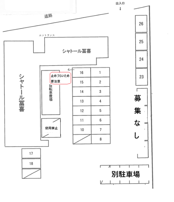 ｼｬﾄｰﾙ冨喜 駐車場の駐車配置図