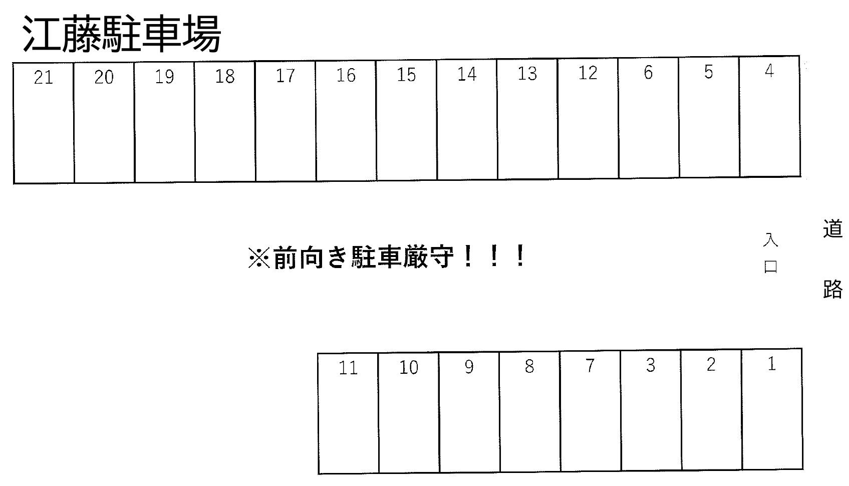 江藤駐車場の駐車配置図