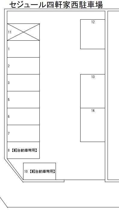セジュール四軒家西駐車場の駐車配置図