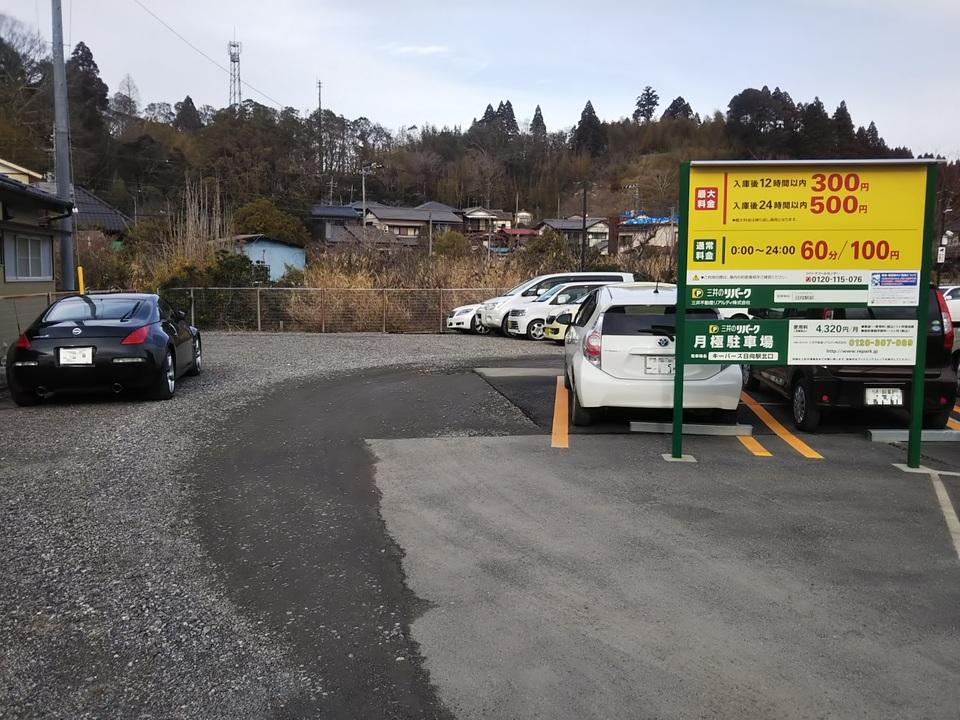 日向駅北口の外観・駐車場イメージ1枚目