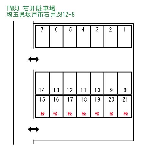 テリオスマンスリー83石井駐車場の駐車配置図