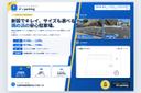 M's  parking（エムズパーキング）の駐車場