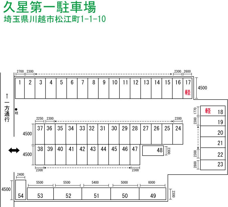 久星第一駐車場の駐車配置図