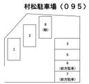 村松駐車場（０９５）の駐車場