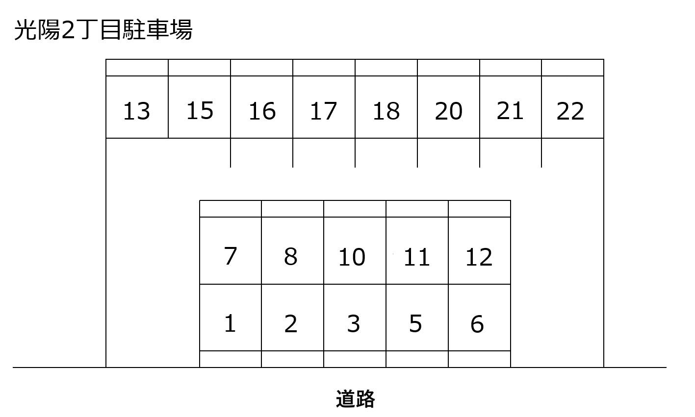 光陽2丁目駐車場の駐車配置図