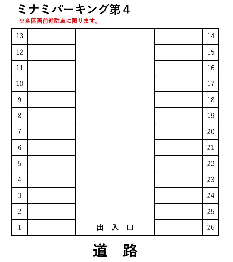 ミナミパーキング第4の駐車配置図