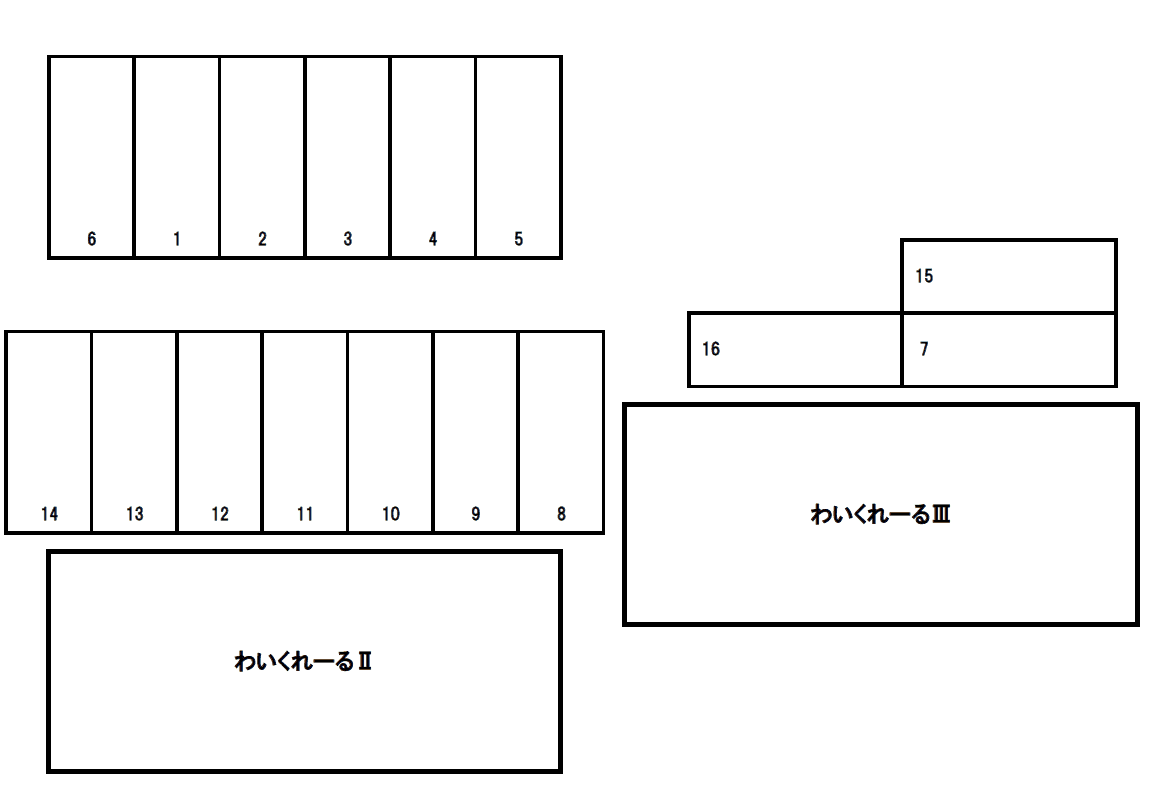 わいくれーるⅢ駐車場の駐車配置図