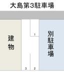 大島第３駐車場の駐車場
