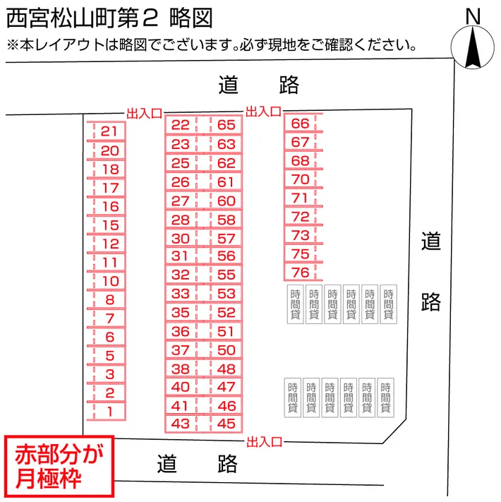 西宮松山町第２の駐車配置図