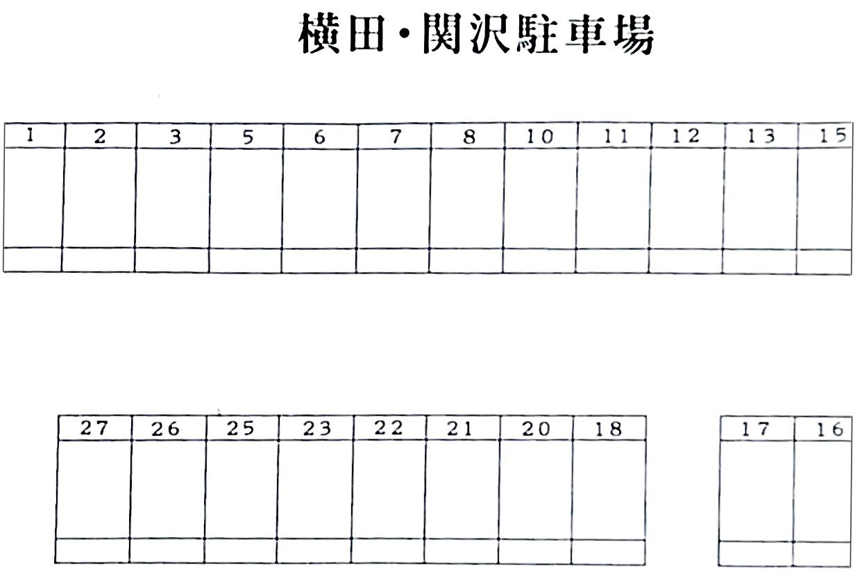 横田・関沢駐車場の駐車配置図