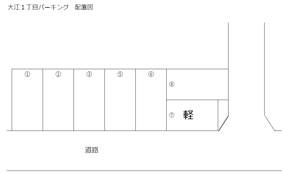 大江1丁目パーキングの駐車配置図