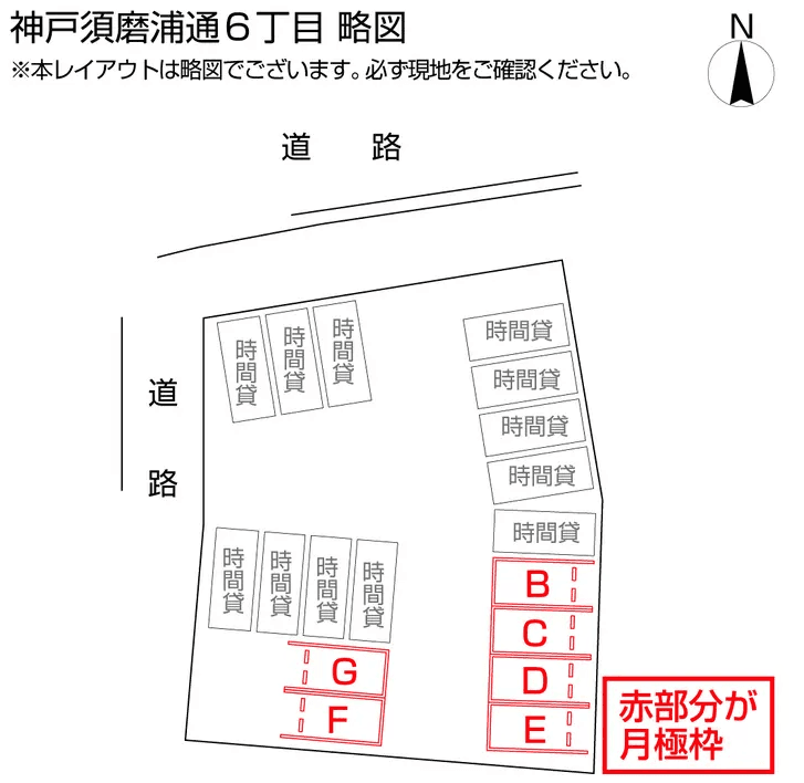 須磨浦通６丁目の駐車配置図