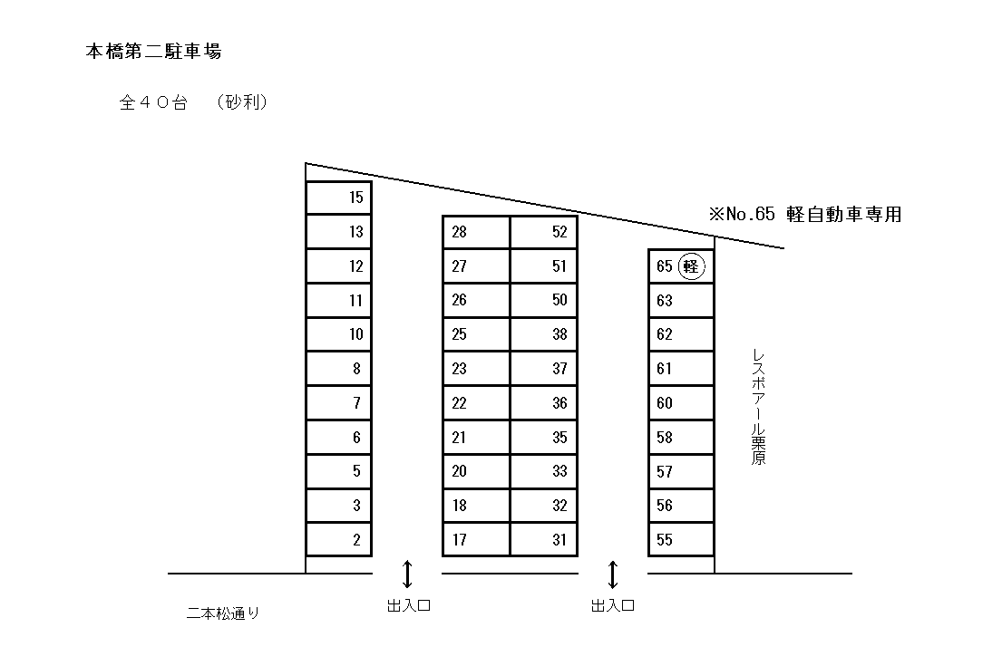 本橋第二駐車場の駐車配置図