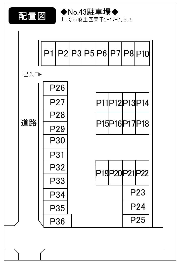 NO.43駐車場の駐車配置図