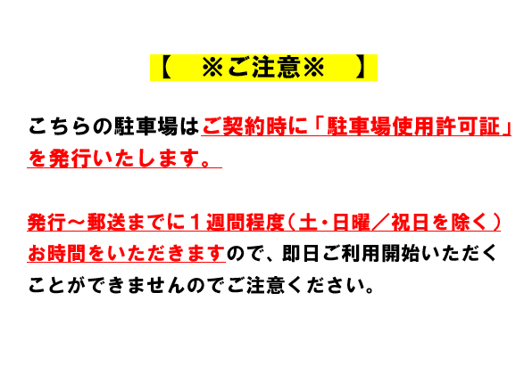 J-301の外観・駐車場イメージ1枚目