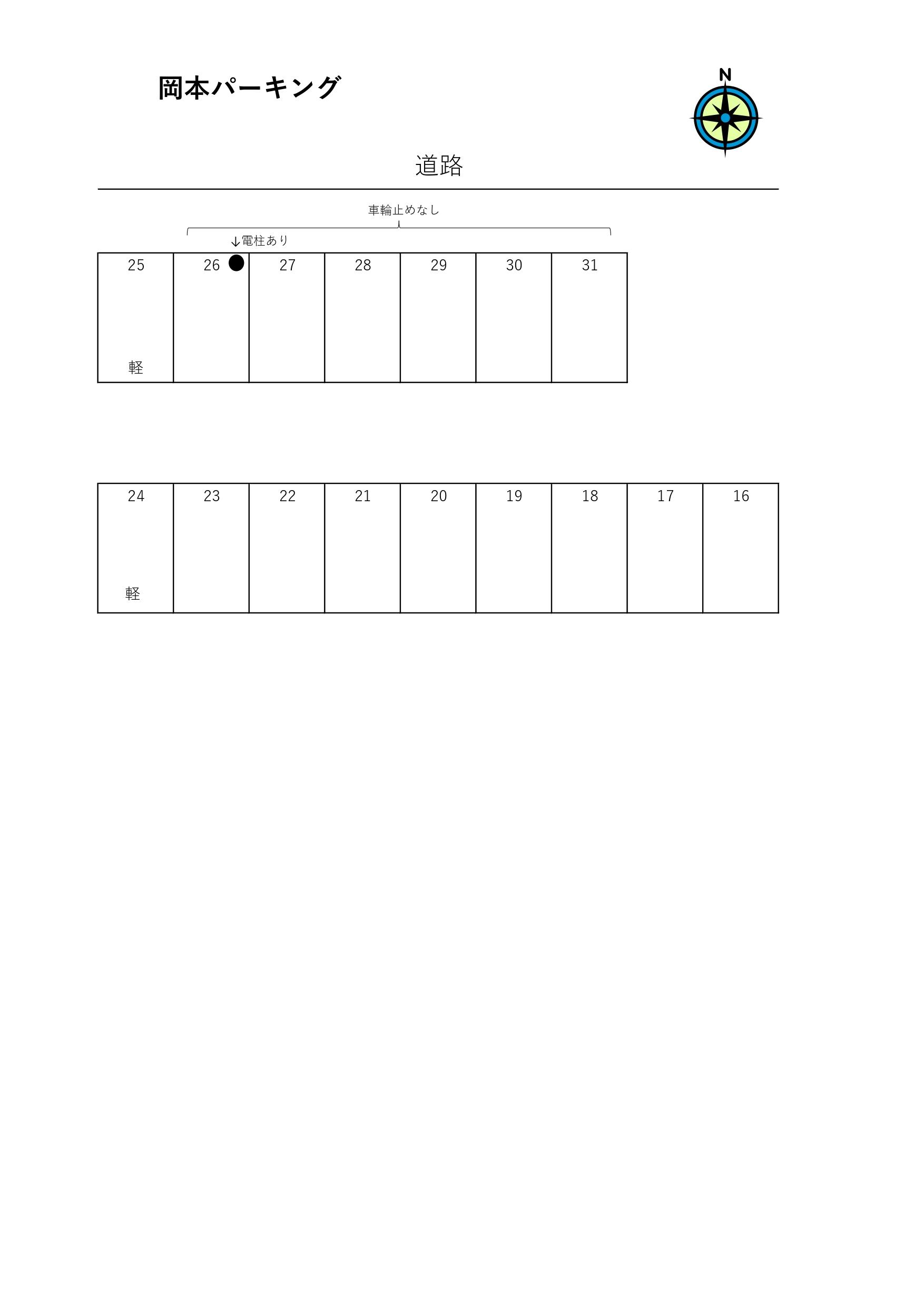 岡本パーキングの外観・駐車場イメージ3枚目