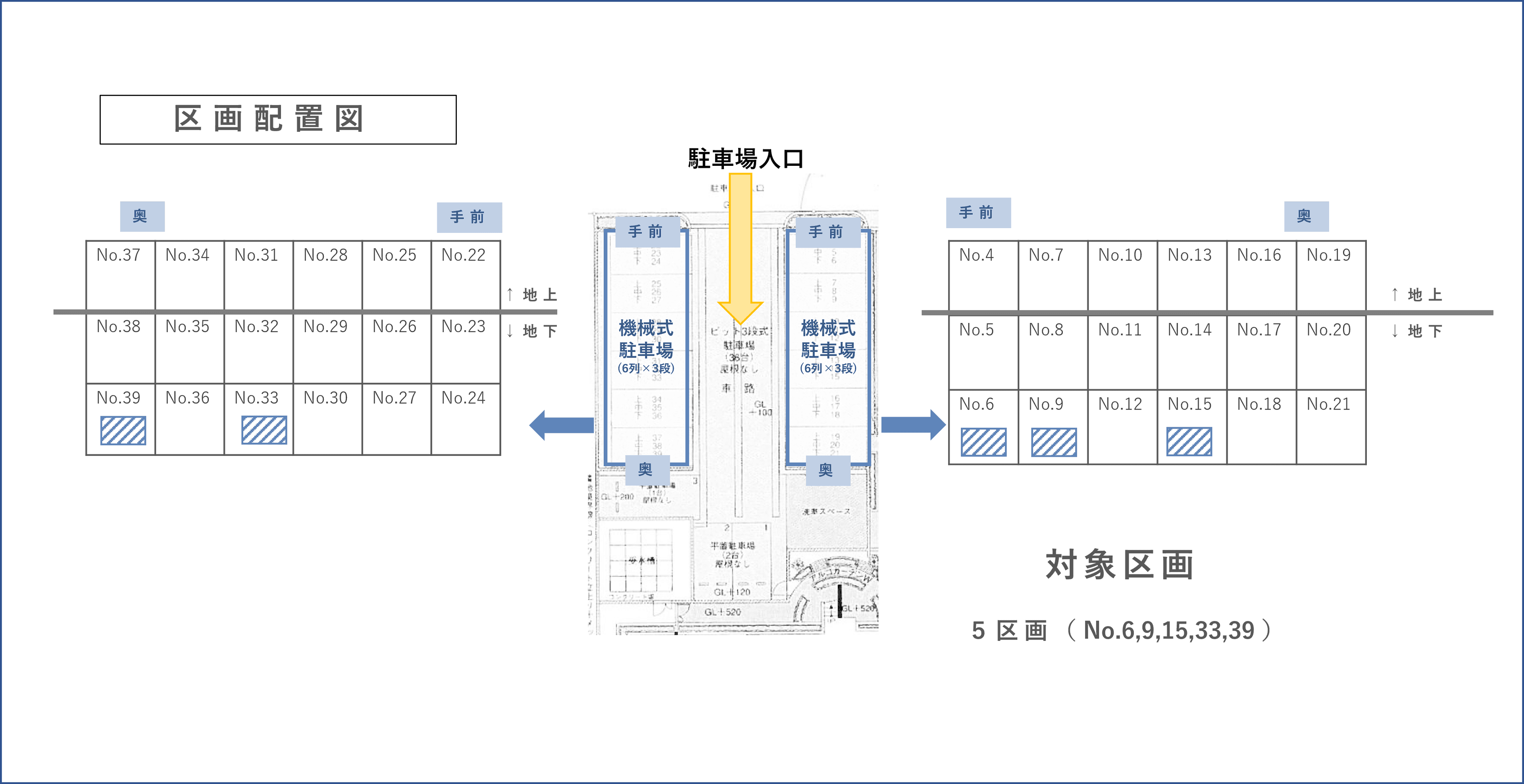 北栄４丁目駐車場の駐車配置図