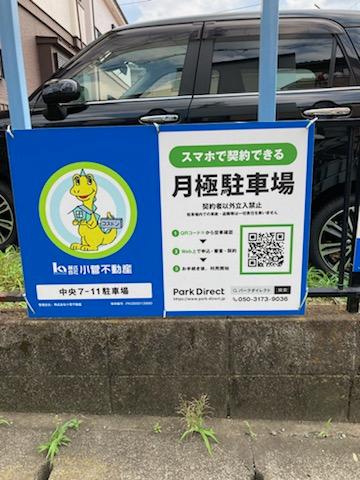 中央７－１１駐車場の外観・駐車場イメージ2枚目