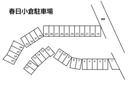 春日小倉駐車場の駐車場