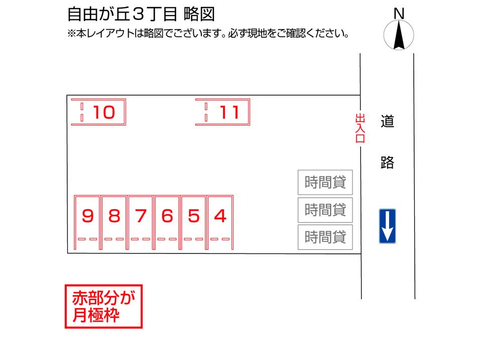 自由が丘３丁目の駐車配置図