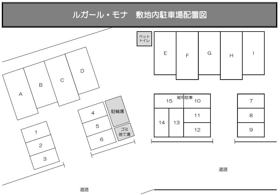 ルガール・モナ駐車場の駐車配置図