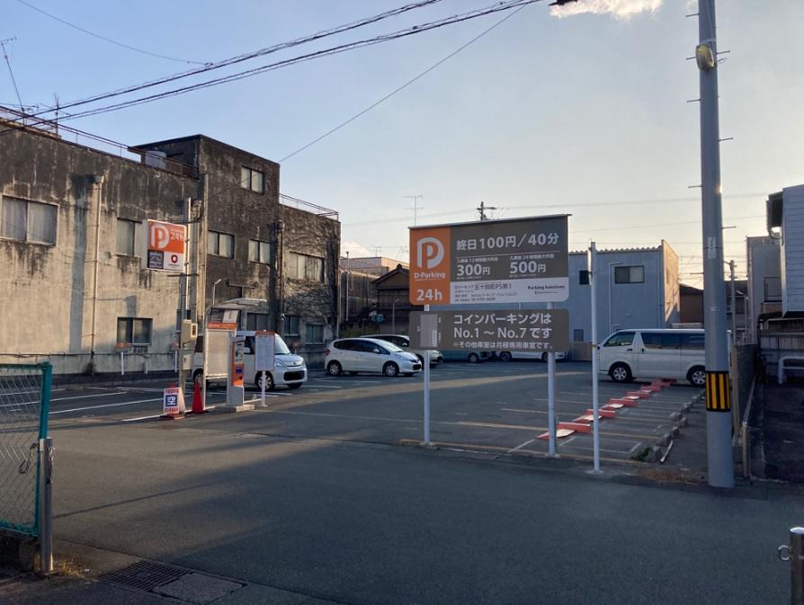 Ｄパーキング五十鈴町ＰＳ第１の外観・駐車場イメージ1枚目