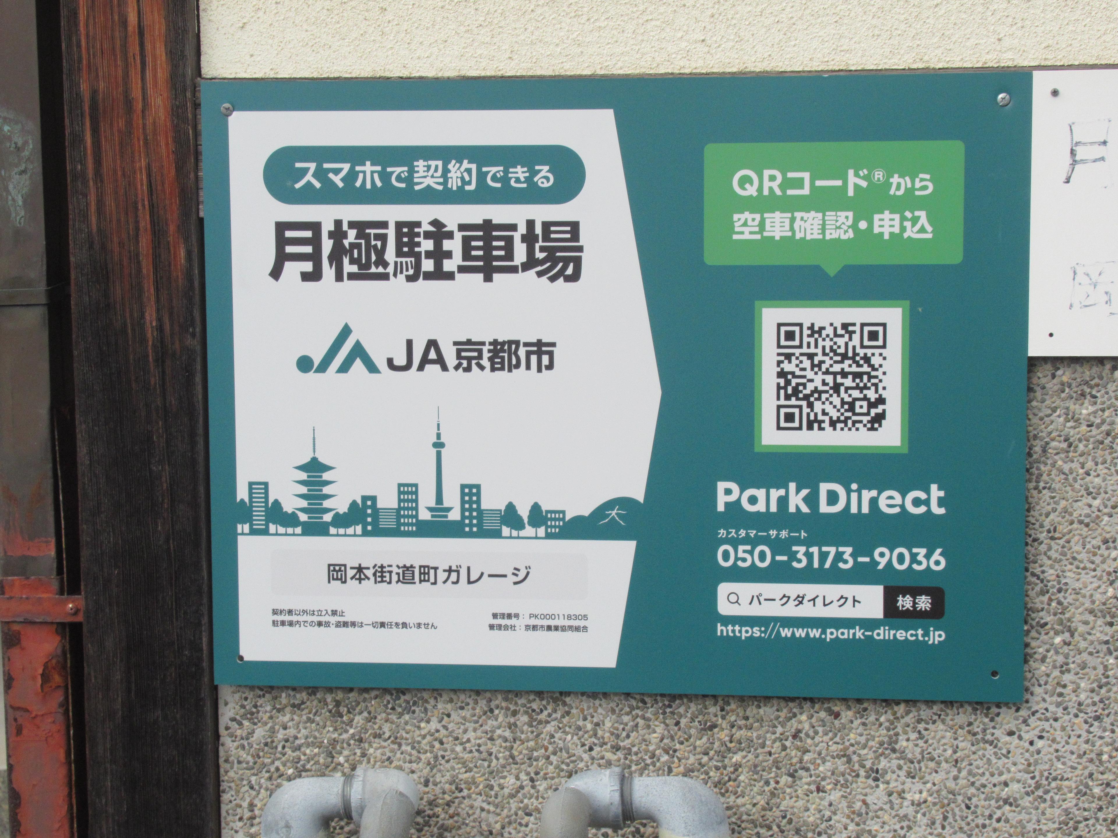 岡本街道町ガレージの外観・駐車場イメージ2枚目