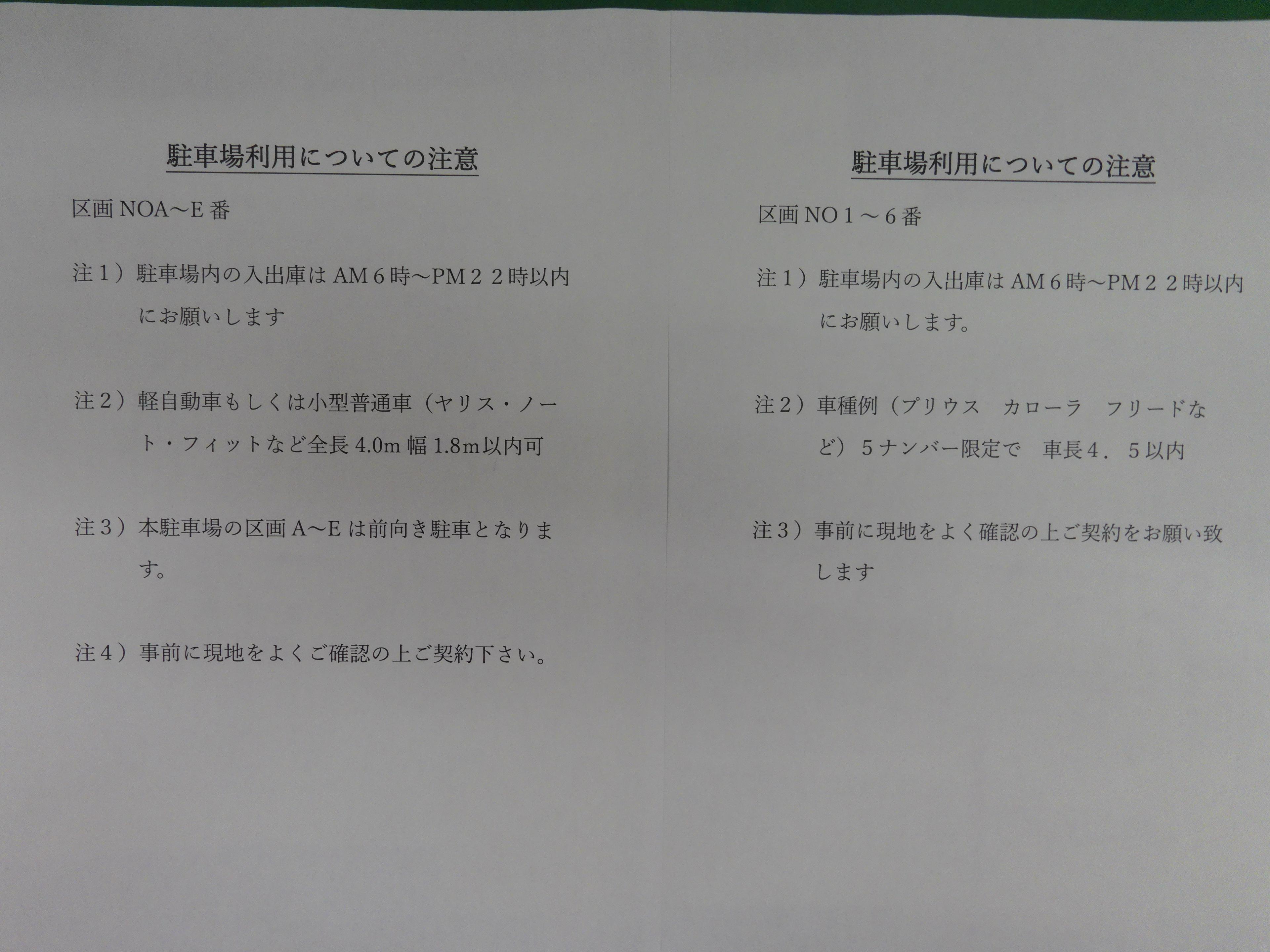 アロハパーキングの外観・駐車場イメージ3枚目
