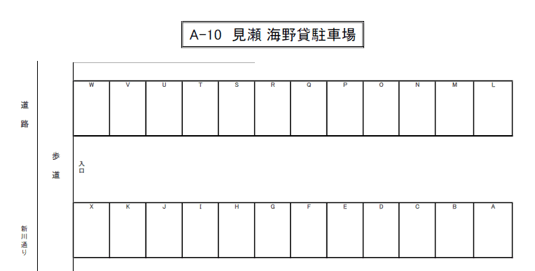 A-10 見瀬 海野貸駐車場の駐車配置図