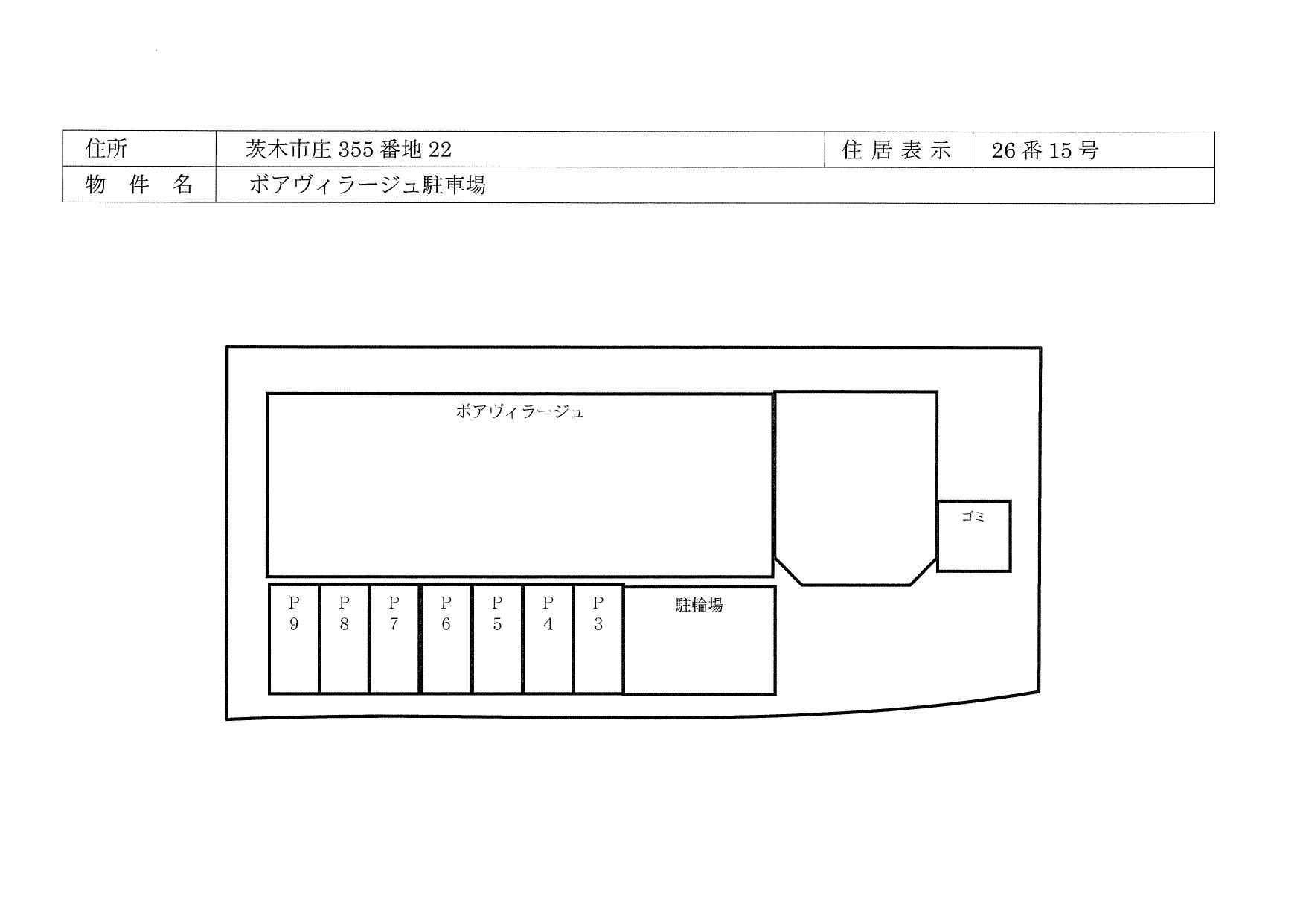 ボアヴィラージュ駐車場の駐車配置図
