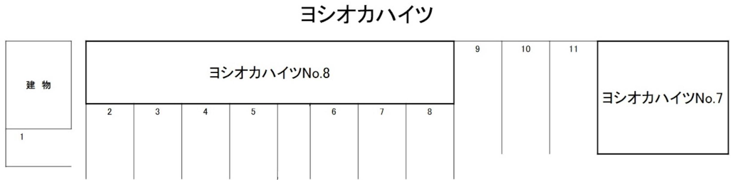 ヨシオカハイツの駐車配置図