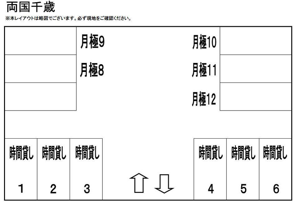 両国千歳の駐車配置図