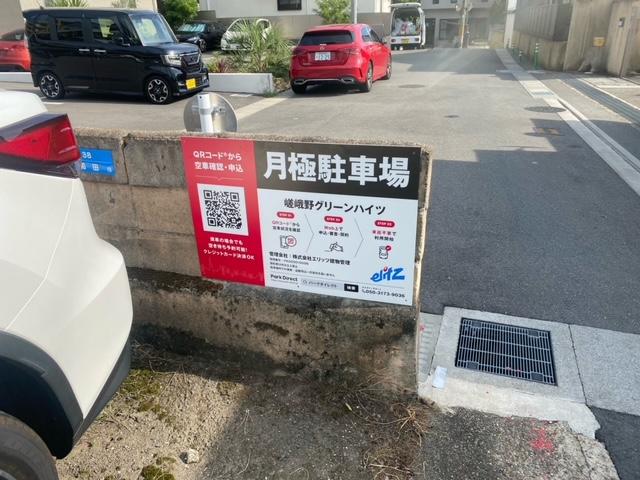 嵯峨野グリーンハイツの外観・駐車場イメージ3枚目