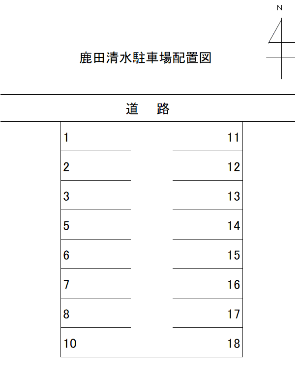 鹿田清水駐車場の駐車配置図
