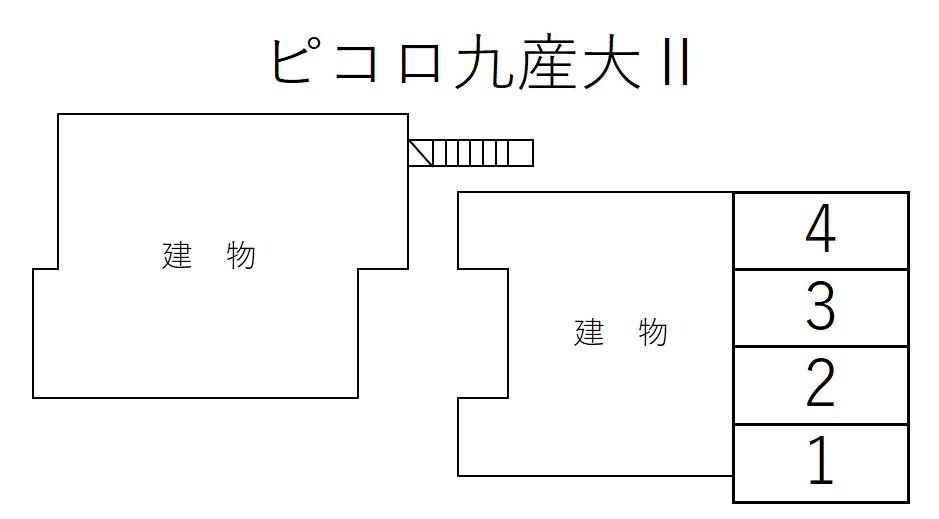 ピコロ九産大Ⅱの駐車配置図