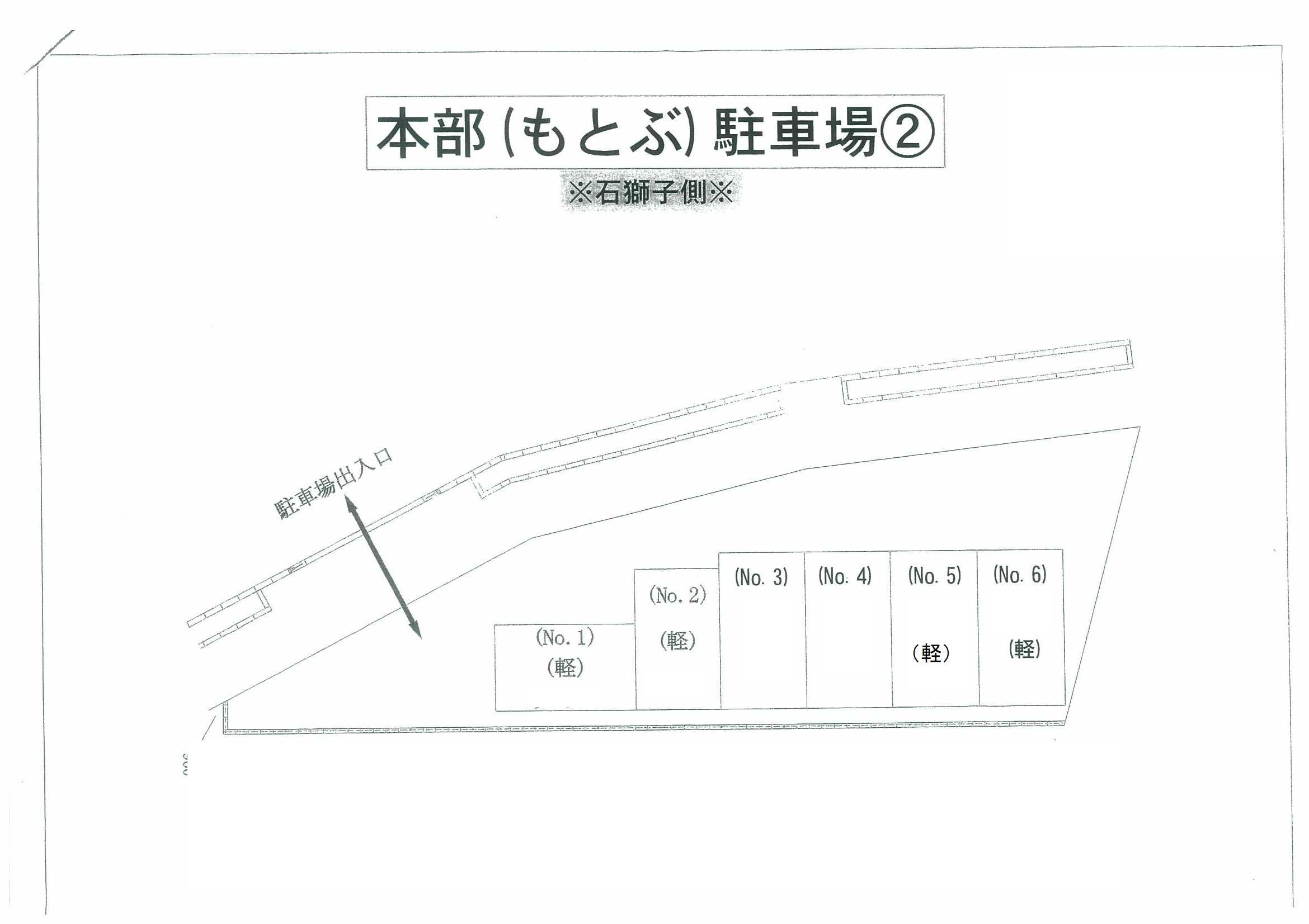 本部駐車場２の駐車配置図