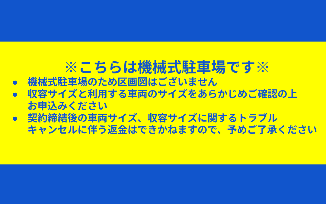 ＭＫタワーパーキングの駐車配置図