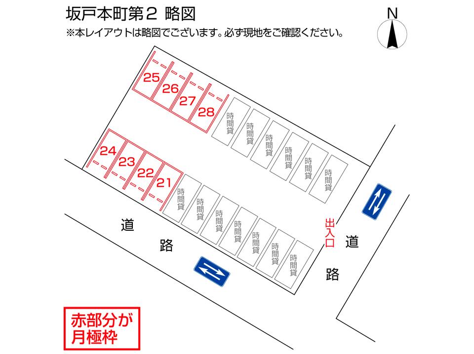 坂戸本町第２の駐車配置図