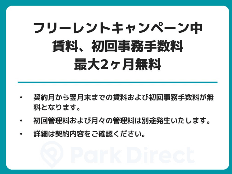 新座駐車場の外観・駐車場イメージ1枚目