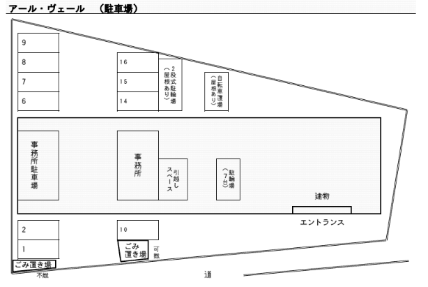 ｱｰﾙｳﾞｪｰﾙの駐車配置図