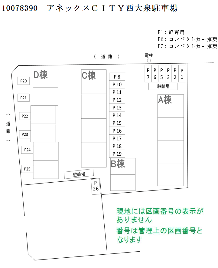 アネックスＣＩＴＹ西大泉駐車場の駐車配置図