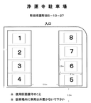 浄運寺駐車場の駐車場