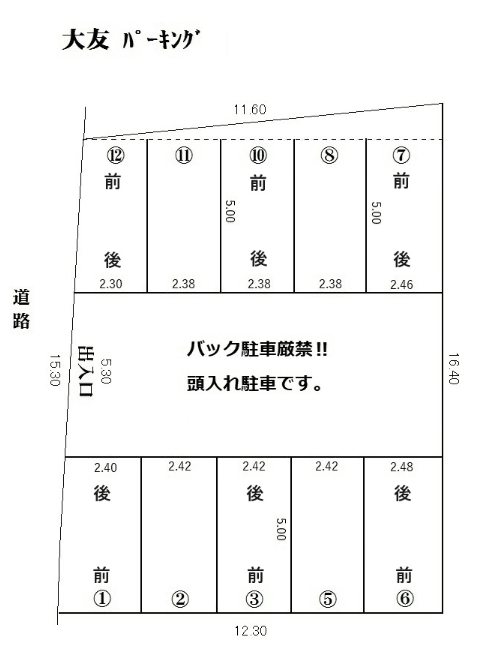 大友 ﾊﾟｰｷﾝｸﾞの駐車配置図